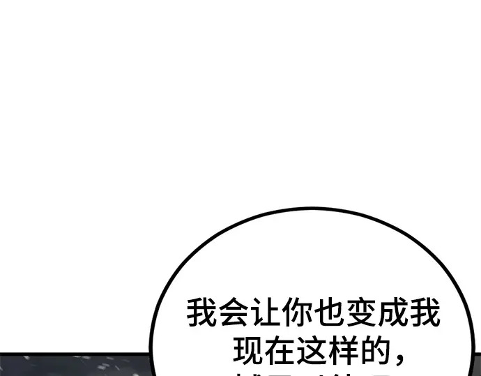 第252话 第115页