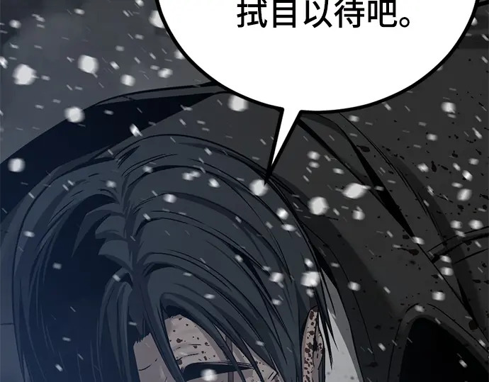 第252话 第116页
