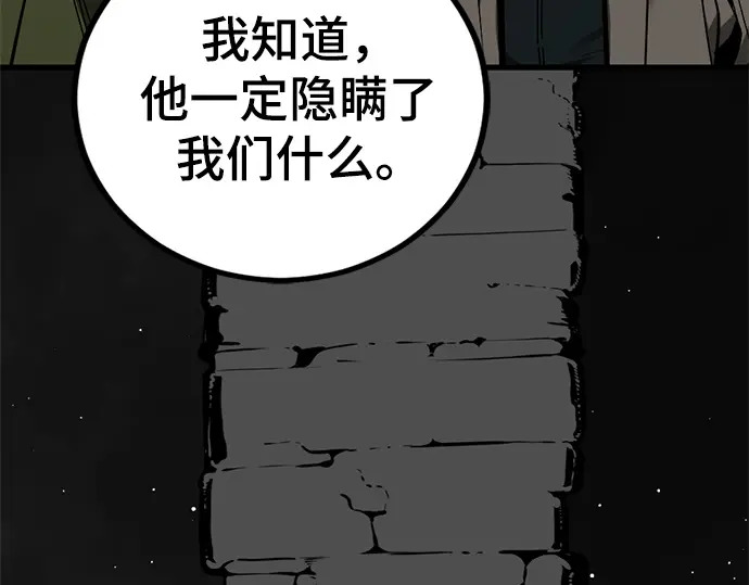 第252话 第133页
