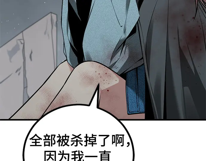 第252话 第151页