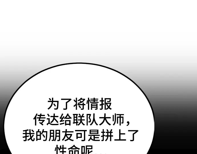 第252话 第153页