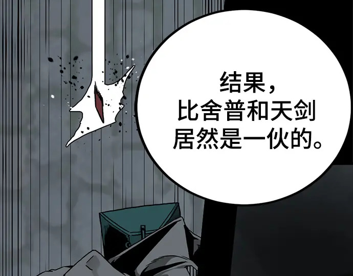 第252话 第155页