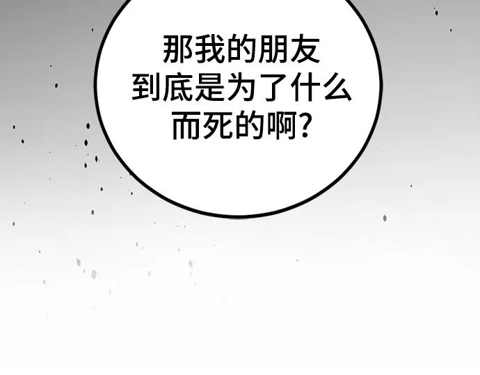 第252话 第166页