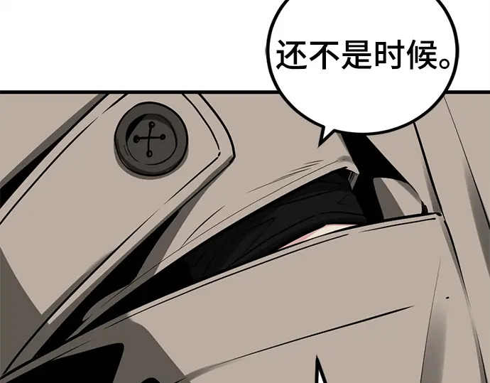 第252话 第170页