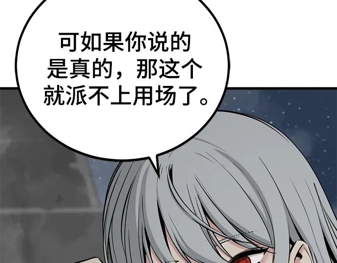 第252话 第172页