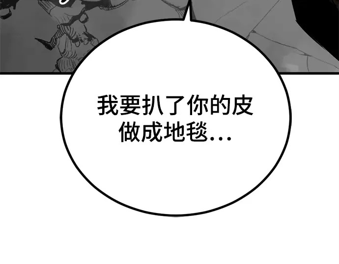 第252话 第187页