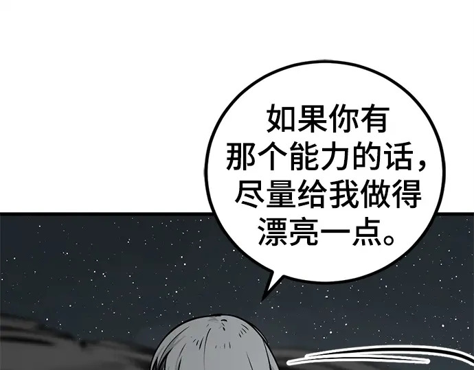第252话 第188页