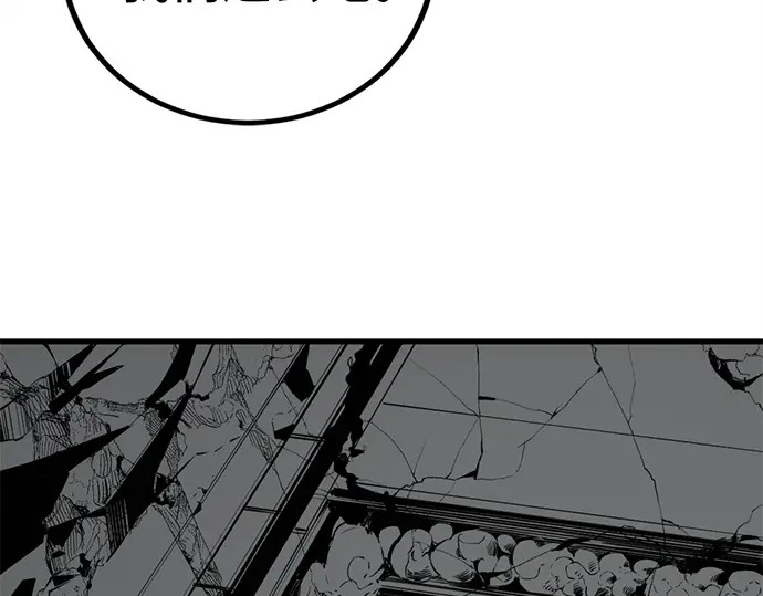 第252话 第190页