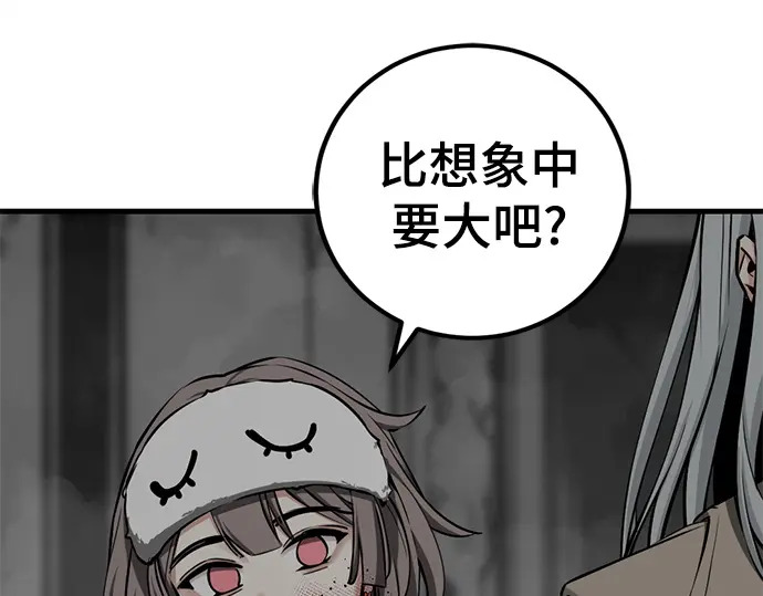 第252话 第201页