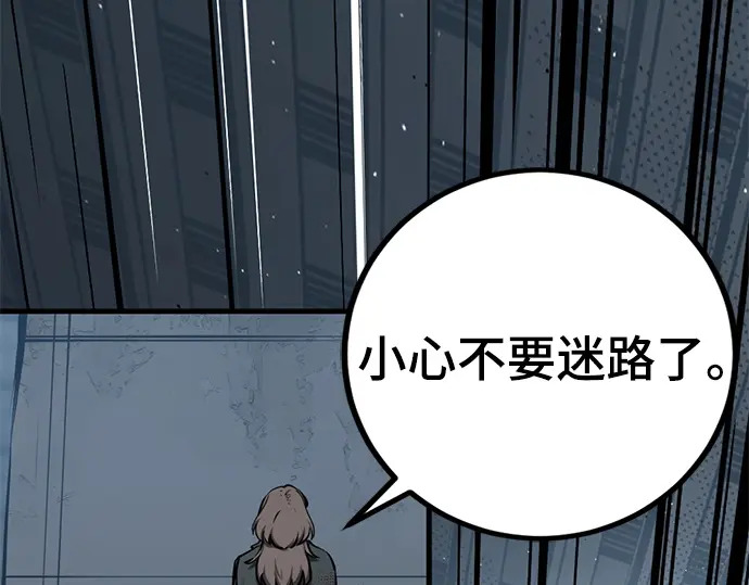 第252话 第203页