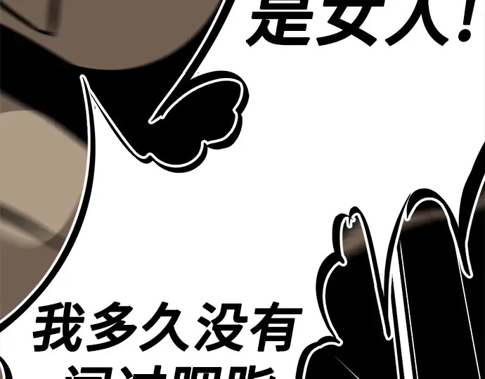 第252话 第210页