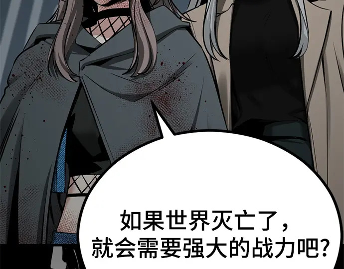 第252话 第232页