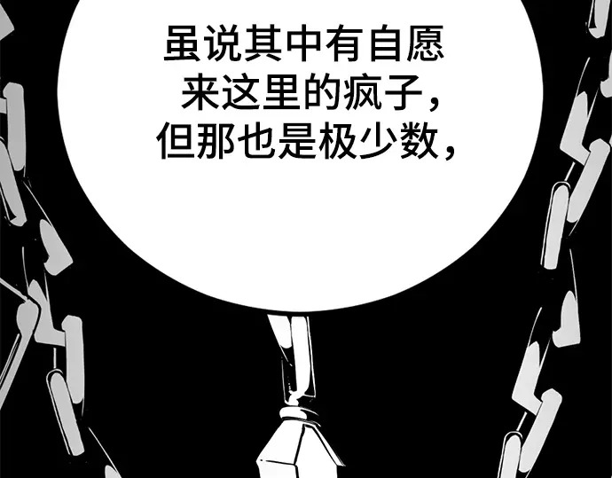 第252话 第235页
