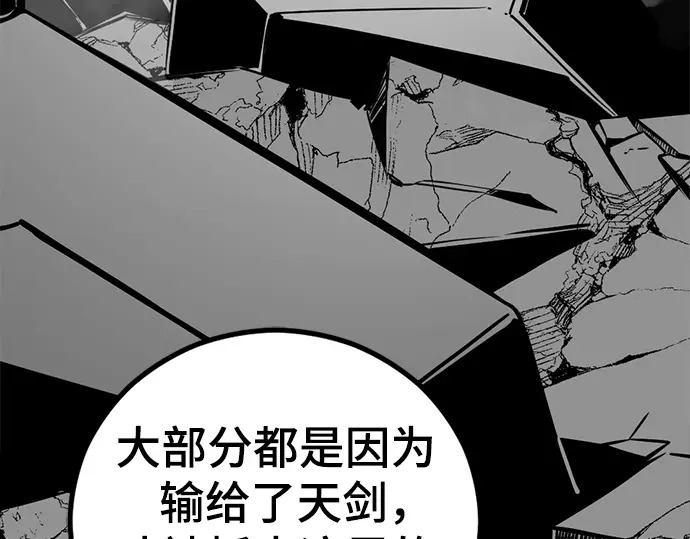 第252话 第237页