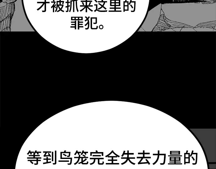 第252话 第238页