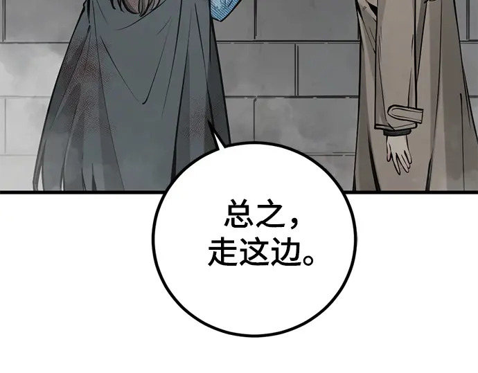 第252话 第247页