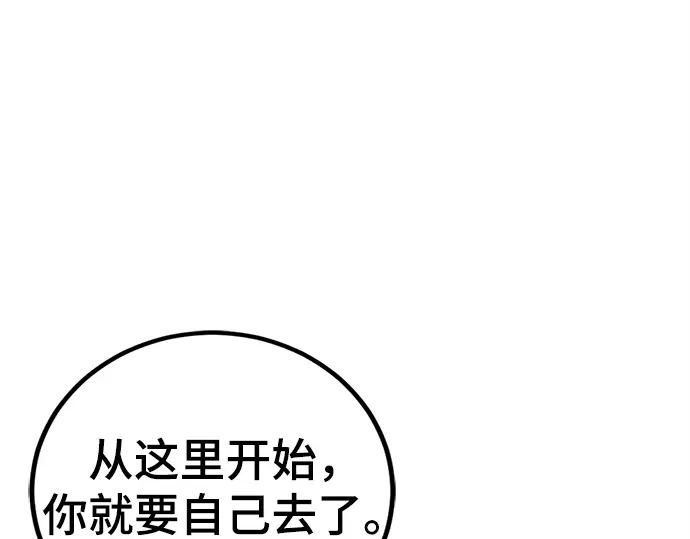 第252话 第248页