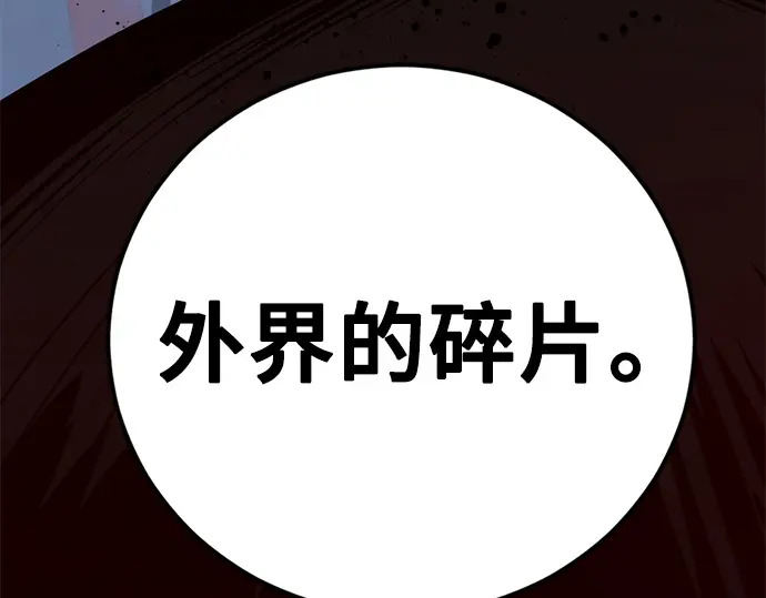 第253话 第8页