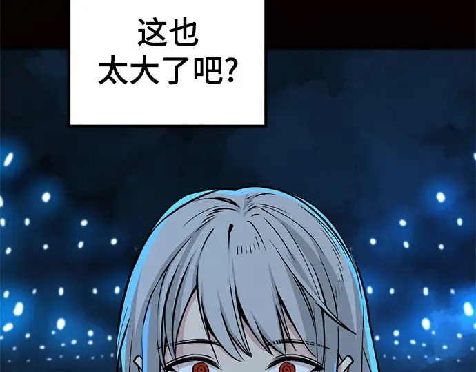 第253话 第10页