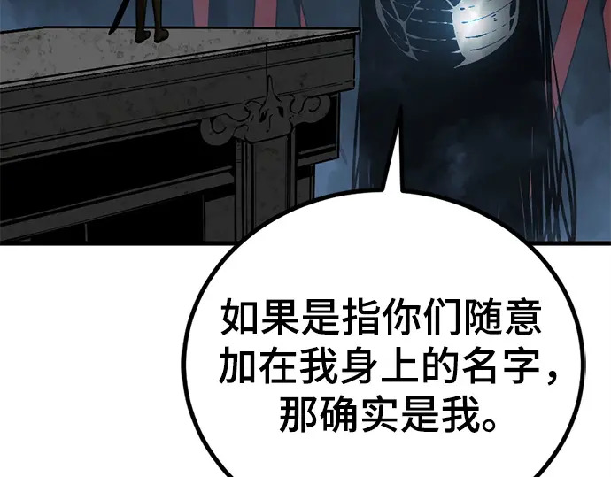 第253话 第21页