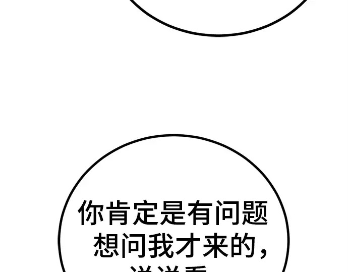 第253话 第22页