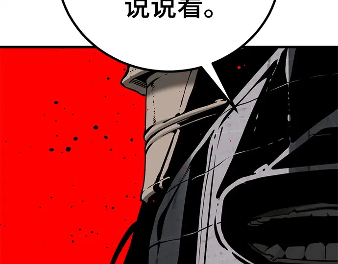 第253话 第23页