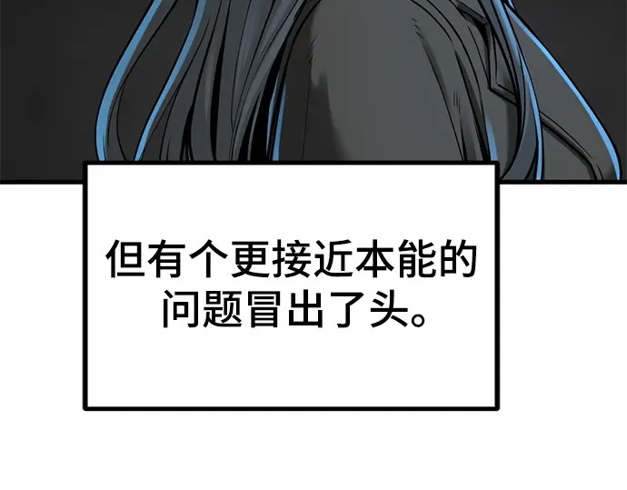第253话 第29页