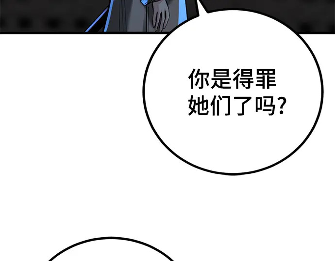 第253话 第67页