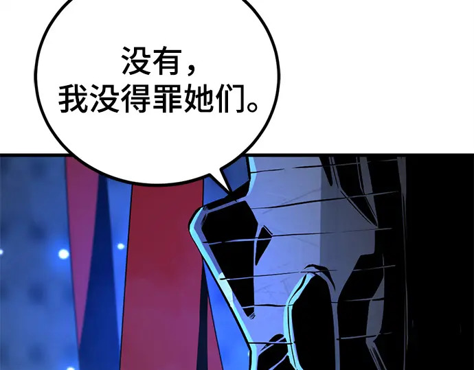 第253话 第68页