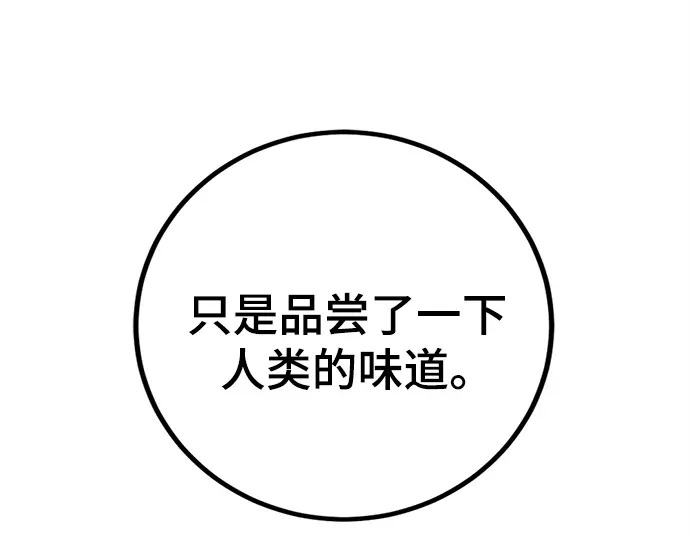 第253话 第70页