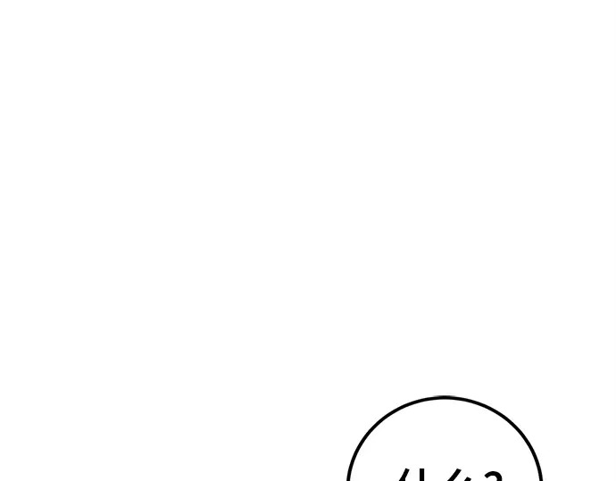 第253话 第71页