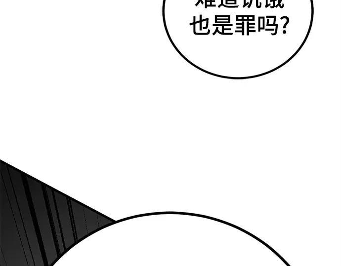 第253话 第74页
