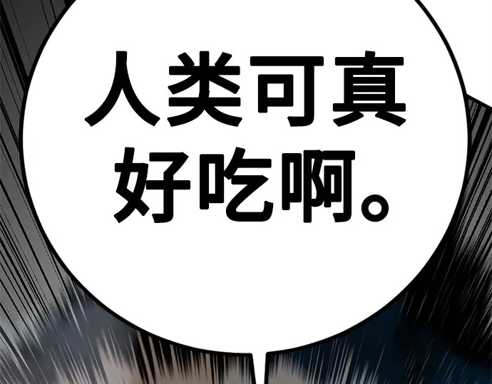 第253话 第75页