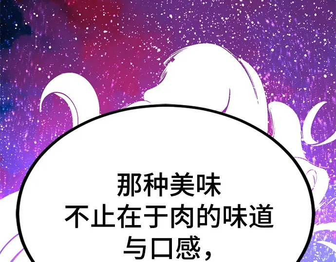 第253话 第81页