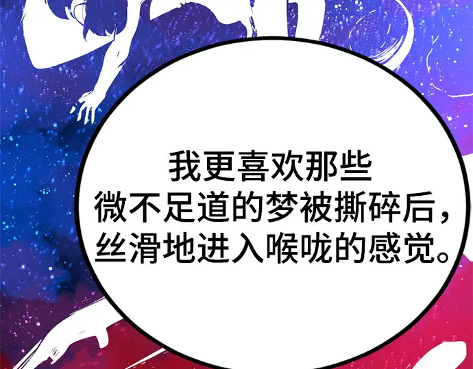 第253话 第84页