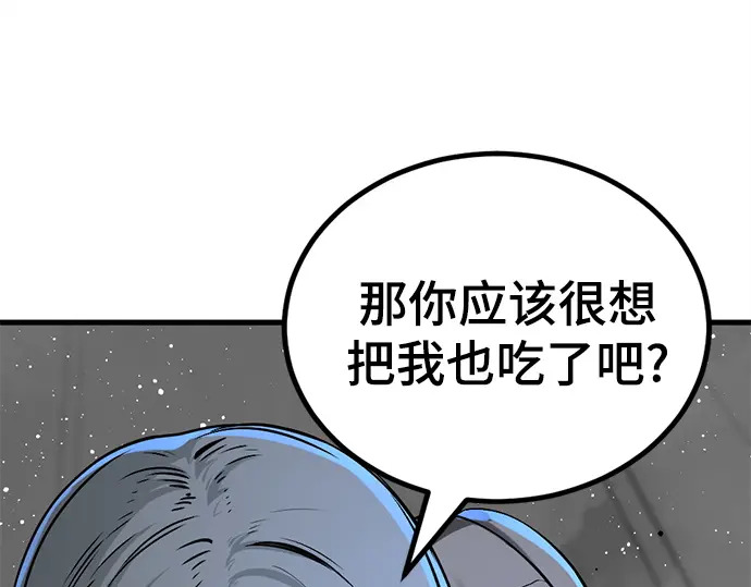 第253话 第86页
