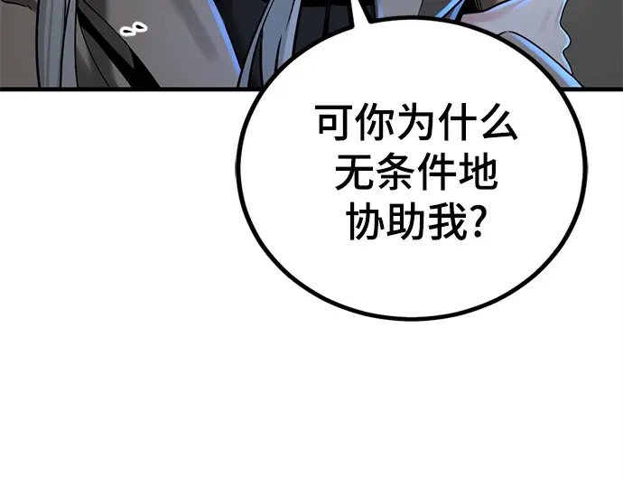 第253话 第88页