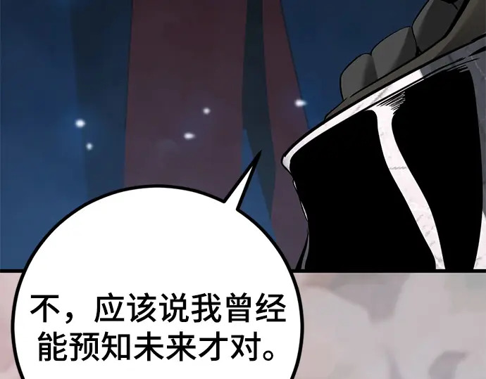 第253话 第90页