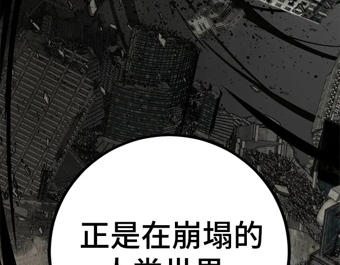 第253话 第99页
