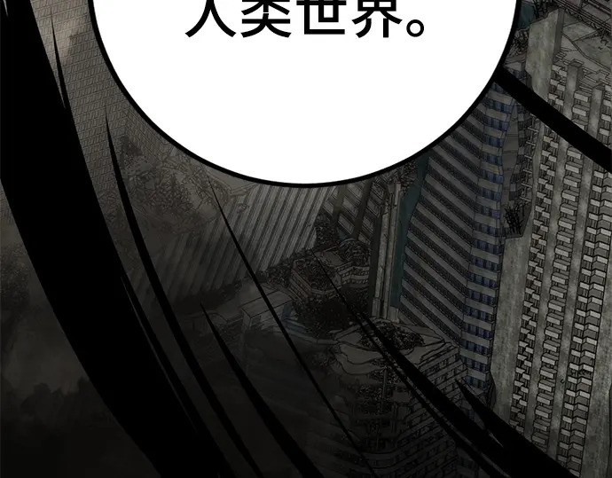 第253话 第100页