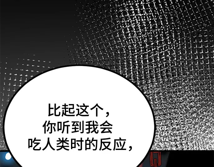 第253话 第106页