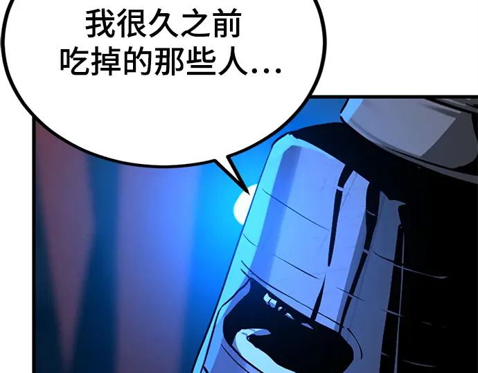 第253话 第110页