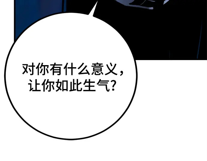 第253话 第112页