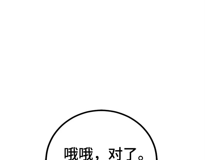 第253话 第113页