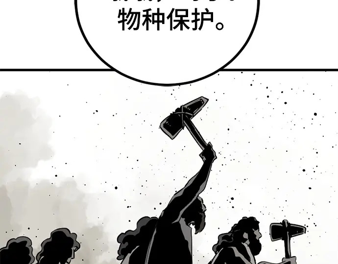 第253话 第114页