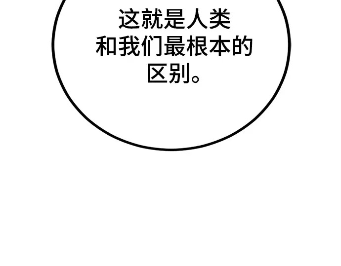 第253话 第116页