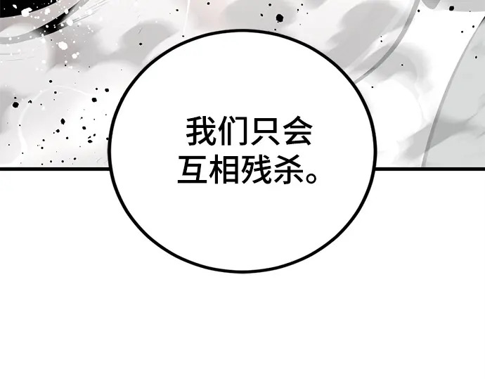 第253话 第121页