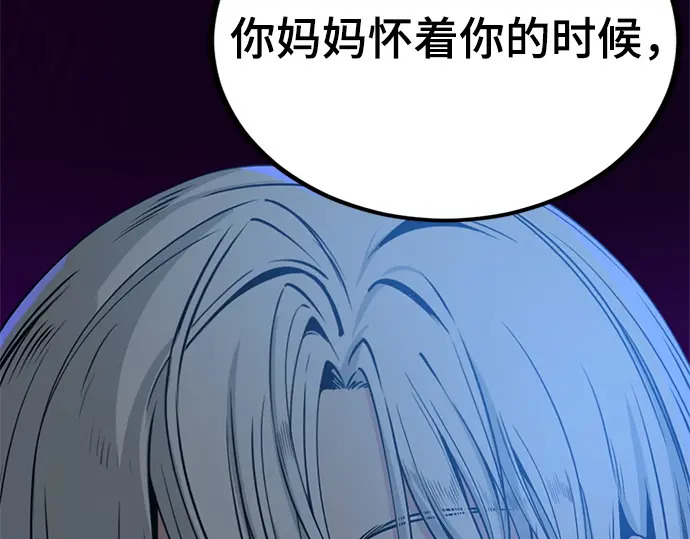 第253话 第137页
