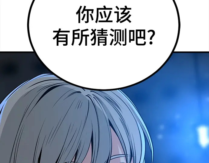 第253话 第149页