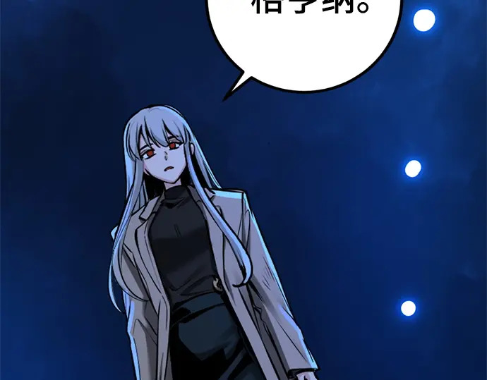 第253话 第170页